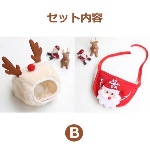 ペット服 クリスマス 2点セット 猫 犬 犬猫用トイプードル トナカイ 