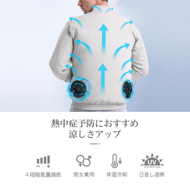 空調作業服 ワークマン 作業服 冷房服 4段階の速度調節