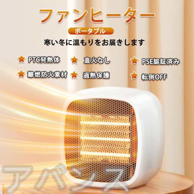 【寒さ対策✨️】セラミックヒーター 暖房器具 電気ストーブ ファンヒーター