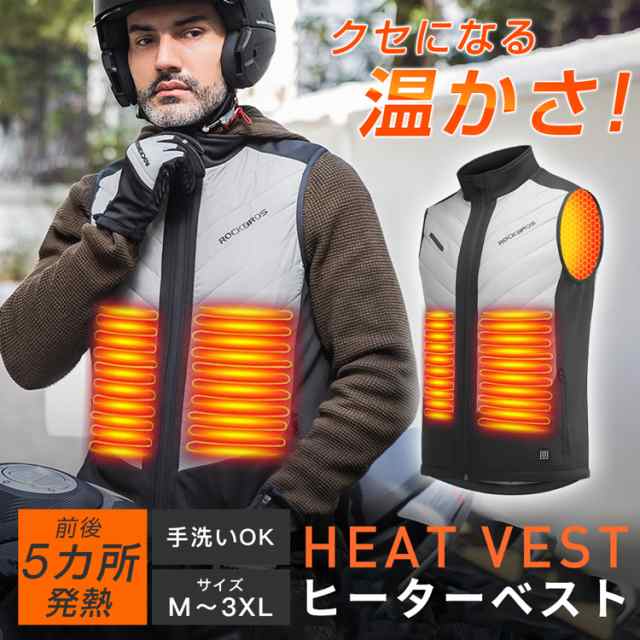 電熱ベスト ジャケット 発熱 加熱 防寒 バッテリー給電 3段温度調整