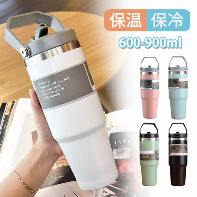 タンブラー 保温 保冷 蓋つき タンブラー 持ち運び タンブラー ストロー付き 600&900ml 直飲み 水筒 持ち手付き タンブラー こぼれない  の通販はau PAY マーケット グランドスラム au PAY マーケット店 au PAY マーケット－通販サイト