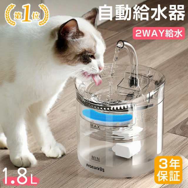 自動給水器 猫 犬 水飲み器 ペット 自動 給水器 自動水やり器 自動水やり機 水飲み器 みずのみ器 猫 水ペット給水器 ペット自動給水器  蛇の通販はau PAY マーケット - グランドスラム au PAY マーケット店 | au PAY マーケット－通販サイト