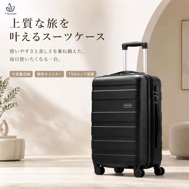 F-Daylight スーツケース Sサイズ 機内持ち込み 軽量 TSAロック搭載 ABS キャリーケース 1〜3泊 国内旅行対応 360°静音ダブルキャスター・3段階キャリーバー・耐傷エンボス加工・コンパクト収納設計