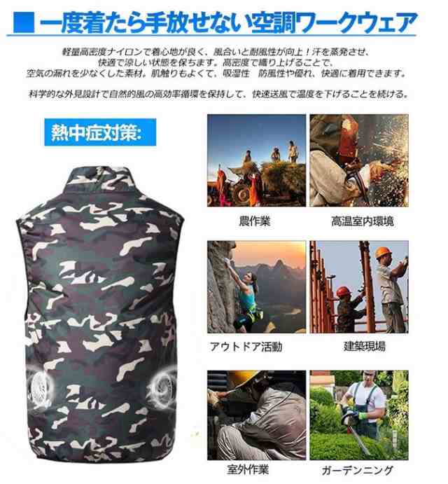 暑さ対策_b最安値挑戦！空調服 ベスト 迷彩 Lサイズ 空調作業服
