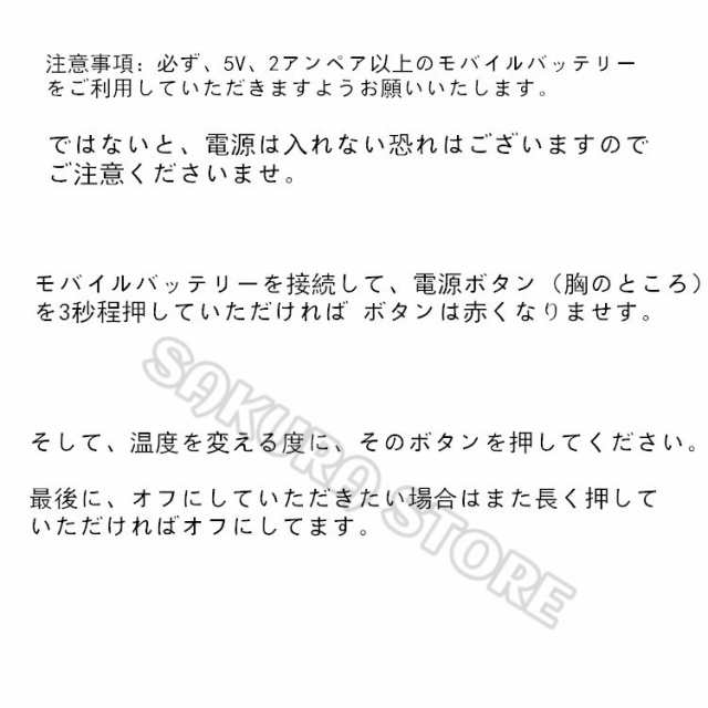 電熱ベスト 作業着 防寒着 モバイルバッテリー対応 電熱ウェア 男女兼用 アウトドア スキー 釣り バイク 充電式ヒートベスト 洗濯できるの通販はau  PAY マーケット - SAKURA STORE