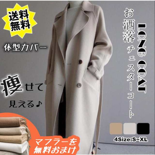 ロングコート レディース キャメルコート ラシャ 洋服 チェスター