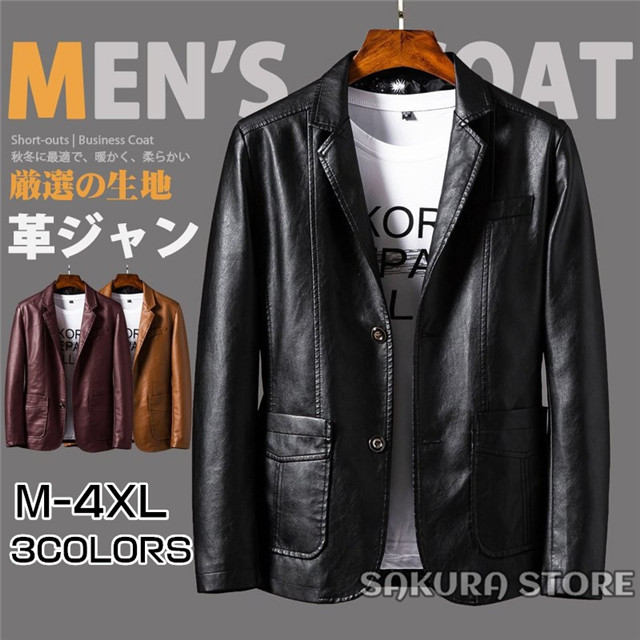 革ジャン レザージャケット メンズ テーラードジャケット 細身 スリム Puレザー ジャケット クール 防風防寒の通販はau Pay マーケット Sakura Store