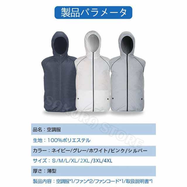 暑さ対策_b空調服 空調ベスト ファン付き USB給電 作業着 空調