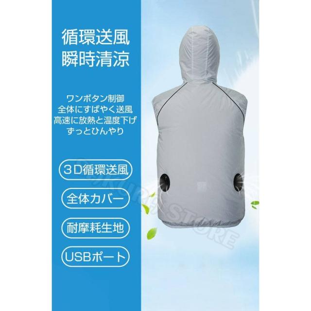 暑さ対策_b空調服 空調ベスト ファン付き USB給電 作業着 空調ウェア