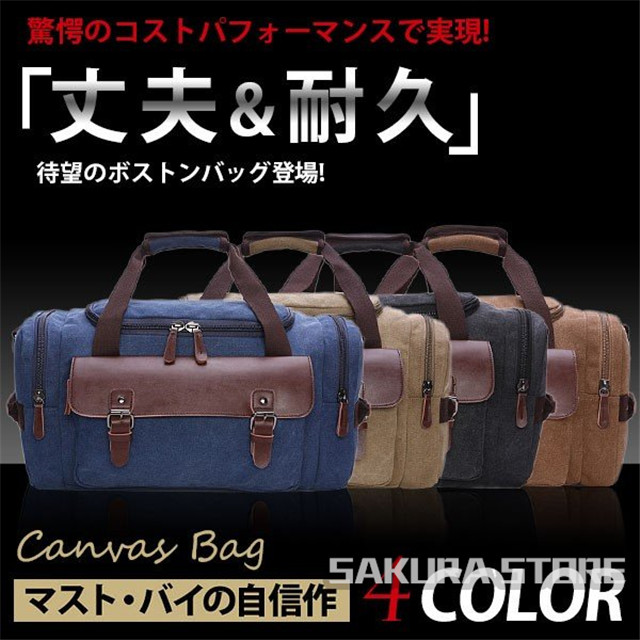 SALE！ボストンバッグ メンズ 旅行バッグ トラベルバッグ キャンバス 帆布 2WAY ショルダー付き 出張 旅行 4日3泊 底防滑ゴム付の通販は