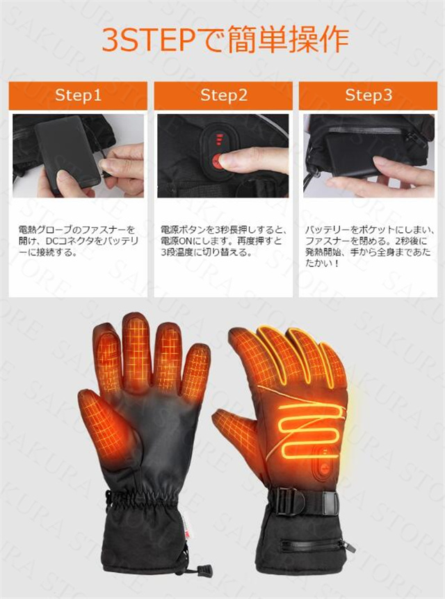 電熱グローブ 電熱手袋 5000mAhバッテリー付き 3段階温度調節 電熱グローブ 電熱手袋 5000mAhバッテリー付き バイク用 スマホ操作
