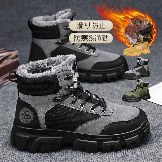 ショートブーツ メンズ ビジネス おしゃれ 防寒靴 ボア付き カジュアル 革靴 かっこいい お出かけ 秋冬 アウトドア ボア付き 裏ボア 送料無料の通販は 4,939円