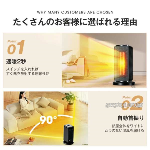 セラミックヒーター 自動首振り 小型 足元 ヒーター 1200W 2秒速暖 大