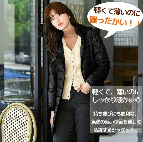 当店人気 ライトダウンジャケット レディース ダウンコート 軽量