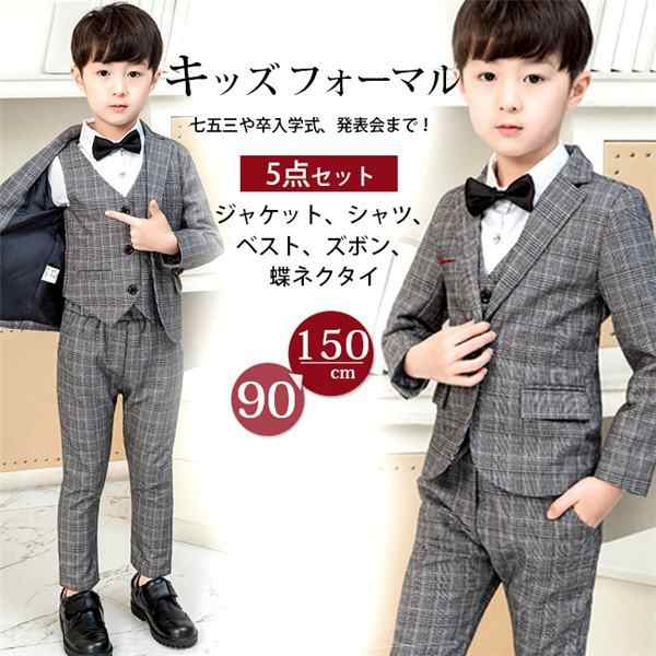 男の子 フォーマル スーツ キッズ ジャケット パンツ 110 チェック 子供服