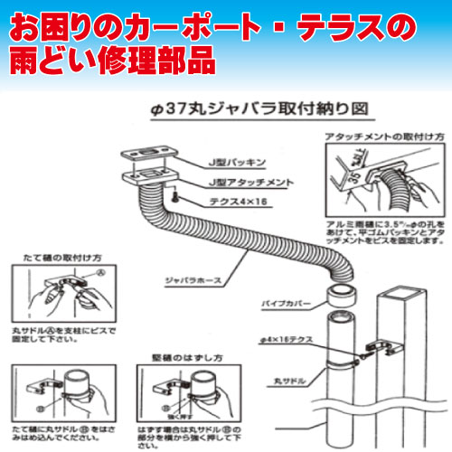 37f用丸ジャバラ一般部品セット ブラックの通販はau Pay マーケット Exterior Material