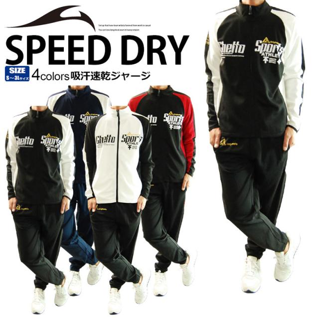 ジャージ 上下セット メンズ セットアップ トレーニングウェア スポーツウェア 23 大きいサイズ レディース ジュニア 長袖 パーカの通販はau Pay マーケット リベルテ