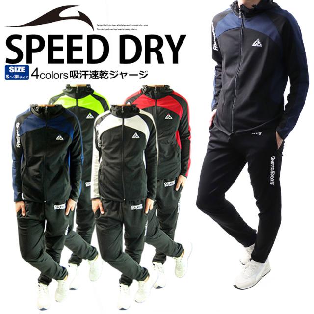 ジャージ 上下セット メンズ セットアップ トレーニングウェア スポーツウェア 2718 大きいサイズ レディース ジュニア 長袖 パーカー の通販はau Pay マーケット リベルテ