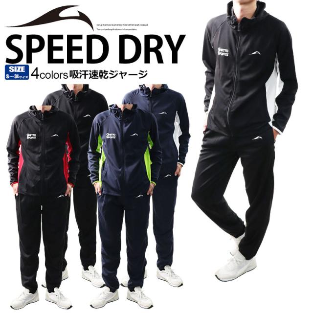 ジャージ 上下セット メンズ セットアップ トレーニングウェア スポーツウェア 2840 大きいサイズ レディース ジュニア 長袖 パーカー の通販はau Pay マーケット リベルテ ジャージ 上下セット メンズ セットアップ トレーニングウェア スポーツウェア 2840 大きいサイズ レディース ジュニア 長袖 パーカー の通販はau Pay マーケット リベルテ