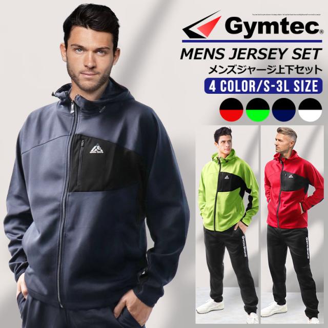 ジャージ 上下セット メンズ セットアップ トレーニングウェア スポーツウェア 2771 Gymtec 大きいサイズ レディース ジュニア 長の通販はau Pay マーケット リベルテ