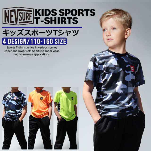 本日ポイント5倍 子供 ロンt 長袖 Tシャツ キッズ ジュニア 男の子 女の子 スポーツウェア N 21 01 子供服 ボーイズ ガールズ 110 の通販はau Pay マーケット リベルテ