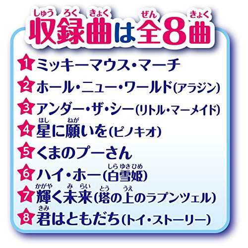 送料無料 ディズニー つくって奏でるオルゴール メロディーナ ディズニーソングズ オルゴールディスク 女の子 プレゼント 誕生日 プレの通販はau Pay マーケット トイランドクローバー