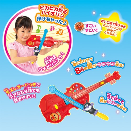 送料無料 アンパンマン はじめてひけたよ キラ ピカ バイオリン 知育玩具 女の子プレゼント 男の子プレゼント 誕生日プレゼント の通販はau Pay マーケット トイランドクローバー