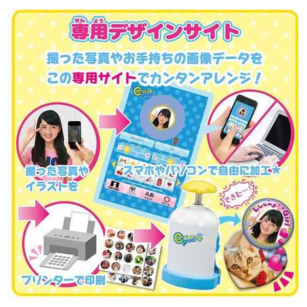 Canバッチgood！プラス！ハートセット メイクホビー アクセサリー 女の子プレゼント 誕生日プレゼント バンダイ OFF ☆の通販はau PAY  マーケット - トイランドクローバー