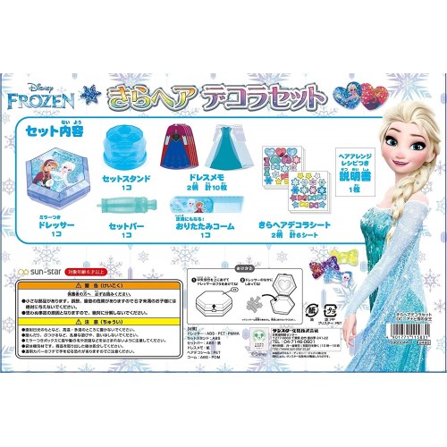 送料無料 きらヘア デコラセット アナと雪の女王 ガールズコスメ ヘアメイク ごっこ遊び 女の子プレゼント 誕生日プレゼント アナ雪 の通販はau Pay マーケット トイランドクローバー