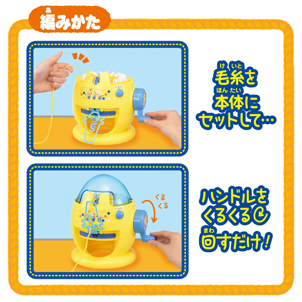送料無料 あむあむたまご ミニオン ガールズ クラフト 編み機 ハンドメイド ミニオンズ メイキングトイ 女の子プレゼント タカラトミの通販はau Pay マーケット トイランドクローバー