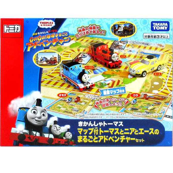 トミカ きかんしゃトーマス マップ付 トーマスとニアとエースのまるごとアドベンチャーセット 男の子プレゼント 誕生日プレゼント ミニカの通販はau Pay マーケット トイランドクローバー