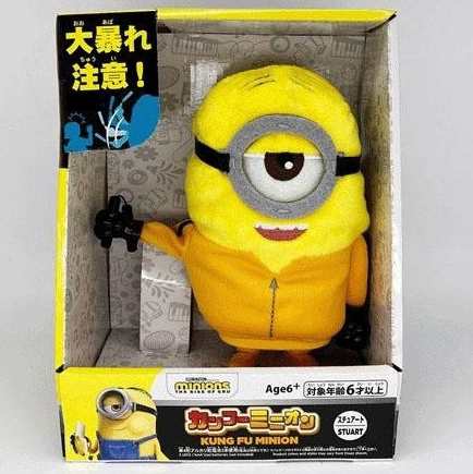 送料無料】ミニオンズ カンフーミニオン スチュアート ぬいぐるみ ミニオン 怪盗グルー ミニオンズ minion ぬいぐるみ 人形  男の子プの通販はau PAY マーケット - トイランドクローバー | au PAY マーケット－通販サイト