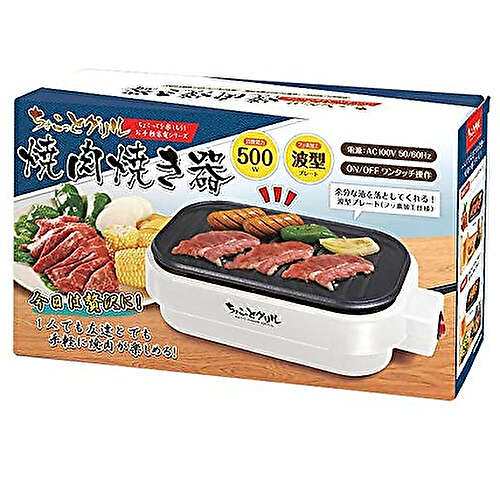 送料無料 ちょこっとグリル 焼肉焼き器 Hac2270 焼き肉プレート 焼肉プレート お手入れ簡単 フッ素加工 一人焼肉 ソーシャルディスタの通販はau Pay マーケット トイランドクローバー