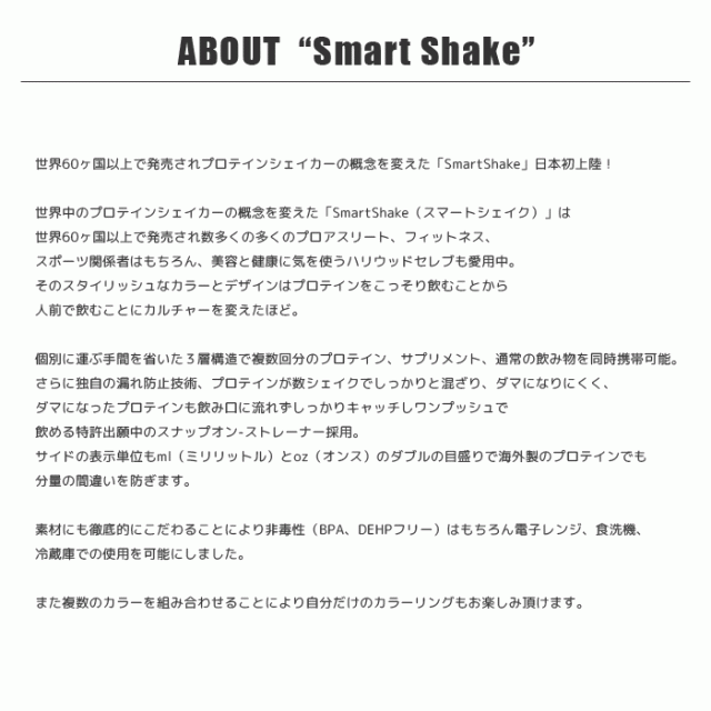 割引クーポン発行中 プロテインシェーカー おしゃれ スマート シェイク 大容量 Smartshake 600mlマイプロテイン シェイカー スマートの通販はau Pay マーケット ダンス用品専門店 ダンスドール Au Pay マーケット店