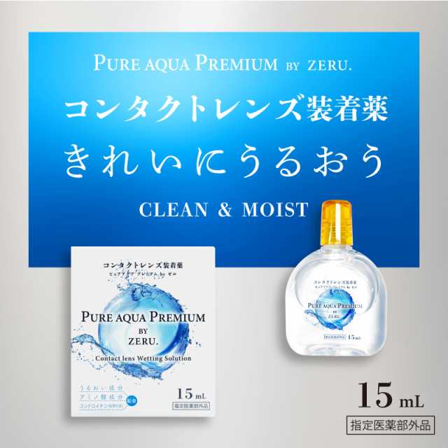 ピュアアクア プレミアム 装着薬 Pure aqua premium by ZERU うるおい成分配合 指定医薬部外品 クリーン モイストの通販はau  PAY マーケット - Ｓｈｅｅｐｏｎ‐ＯｎＬｉｎｅＳｔｏｒｅ‐