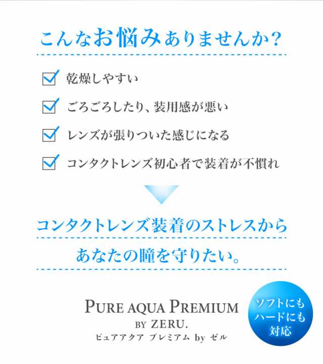 ピュアアクア プレミアム 装着薬 Pure aqua premium by ZERU うるおい成分配合 指定医薬部外品 クリーン モイストの通販はau  PAY マーケット - Ｓｈｅｅｐｏｎ‐ＯｎＬｉｎｅＳｔｏｒｅ‐