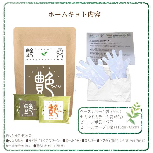 【未開封】ヘナ・白髪染め9袋 楽天市場】ヘナ白髪染め スターターセット 毛染め4点セット付