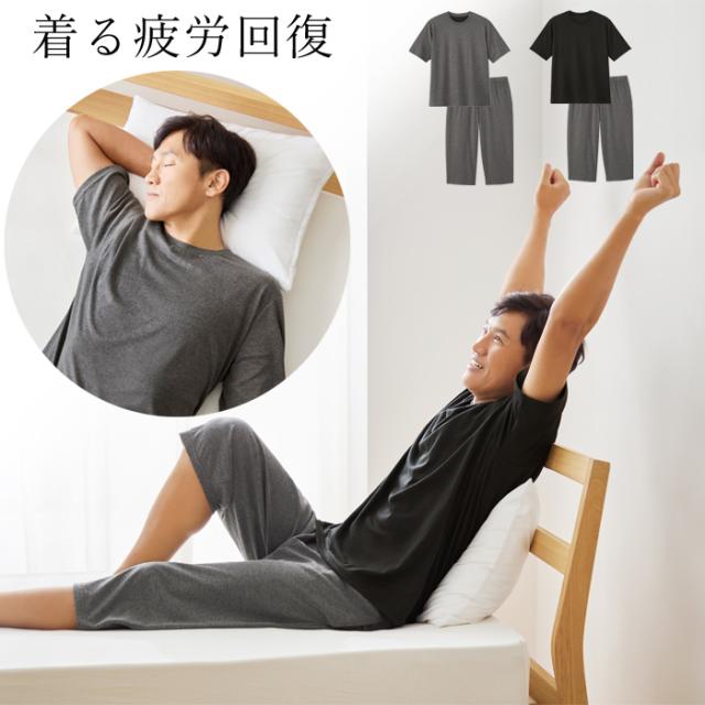 リカバリーケア メンズ 半袖・7分丈 （上下セット）セルヴァン リカバリーウェア リカバリーパジャマ 疲労回復ウェア 疲労回復 パジャマ 男性 夏 上下セットメンズ  ルームウェア セットアップ ルームウェア メンズ 寝巻き メンズ トップス 半袖 7分丈パンツメンズ 医療機器