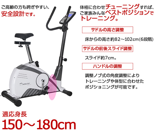エアロバイク アップライトバイク DK-8702P 大広 フィットネスバイク_3