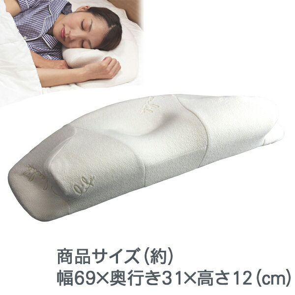 枕 横向き 自然体で眠れる枕 アルファックス 枕 ロングの通販は 6,433円