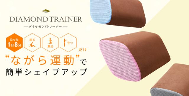 ダイエット器具 健康器具 体幹ダイヤモンドトレーナー  BTG-0100 体幹トレーニング バランス 体 幹 グッズ_8