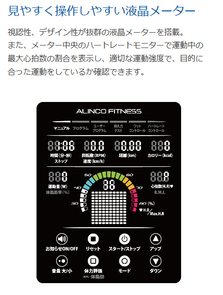 アドバンストバイク7218 AFB7218 アルインコ ダイエット器具 室内 おすすめ 健康器具 自転車 室内 運動器具 足踏み フィットネスバイク エクササイズバイク エクササイズ 美脚 運動 家庭用 ダイエット 器具 足痩せ グッズ_4