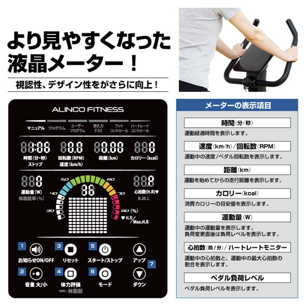 アドバンストバイク7218 AFB7218 アルインコ ダイエット器具 室内 おすすめ 健康器具 自転車 室内 運動器具 足踏み フィットネスバイク エクササイズバイク エクササイズ 美脚 運動 家庭用 ダイエット 器具 足痩せ グッズ_6