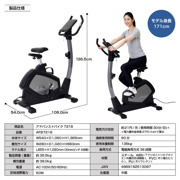 アドバンストバイク7218 AFB7218 アルインコ ダイエット器具 室内 おすすめ 健康器具 自転車 室内 運動器具 足踏み フィットネスバイク エクササイズバイク エクササイズ 美脚 運動 家庭用 ダイエット 器具 足痩せ グッズ_8
