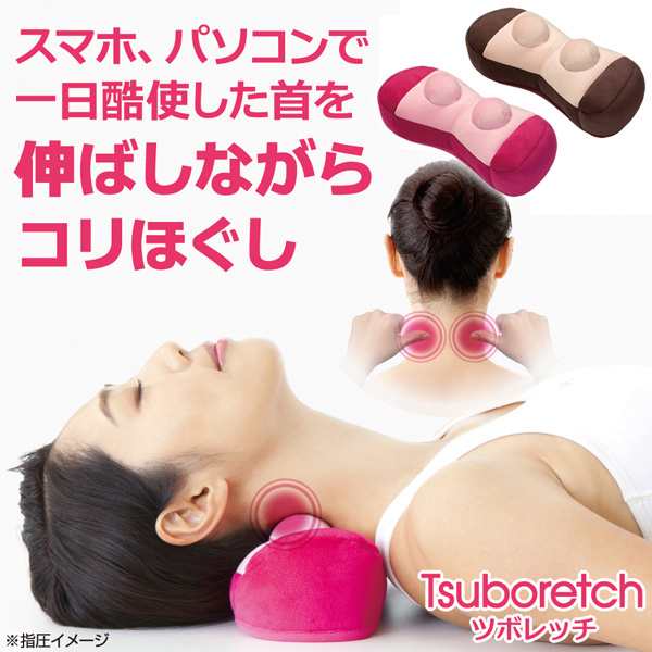 ツボ押し ツボレッチ アルファックス 健康器具 ストレッチ 肩 首 背中 ツボ押し グッズ 首 ストレッチャー 首こり マッサージ ローラーの通販はau Pay マーケット アップタウン Uptown