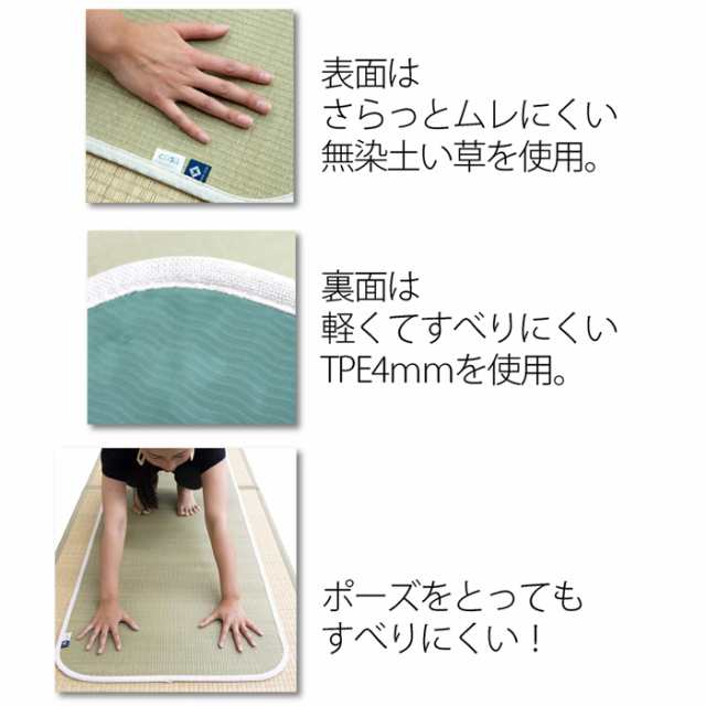 ヨガマット 畳ヨガ 「い草マット ロータス」(60×180cm)ストレッチマット ピラティス ストレッチ 健康器具の通販は ヨガマット 畳ヨガ 「い草マット ロータス」(60×180cm)ストレッチマット ピラティス ストレッチ 健康器具の通販は