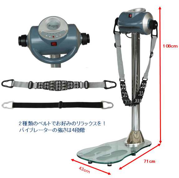 振動マシン 振動ベルト ベルトバイブレーター/DK-302C 大広（振動 マシーン ダイエット 振動マシン フィットネス 振動マッサージ）