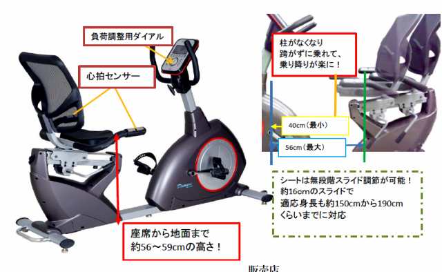 リカンベントバイク　DK-8718RP  ダイエット器具 フィットネスバイク