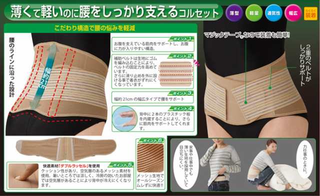 大きいサイズ】薄くても腰をしっかり支えるコルセット【送料無料】4L〜5L 腰痛ベルト 腰痛 コルセット ヘルニア ぎっくり腰（セルヴァの通販はau  PAY マーケット アップタウン（UPTOWN） au PAY マーケット－通販サイト