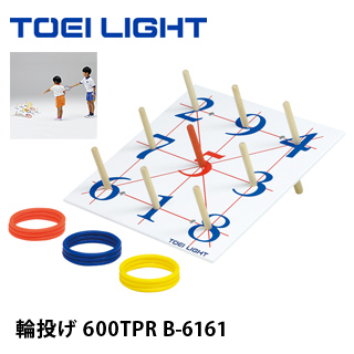 輪投げ　600TPR / B-6161【送料無料】【トーエイライト】おもちゃ わなげ 玩具  屋内遊具